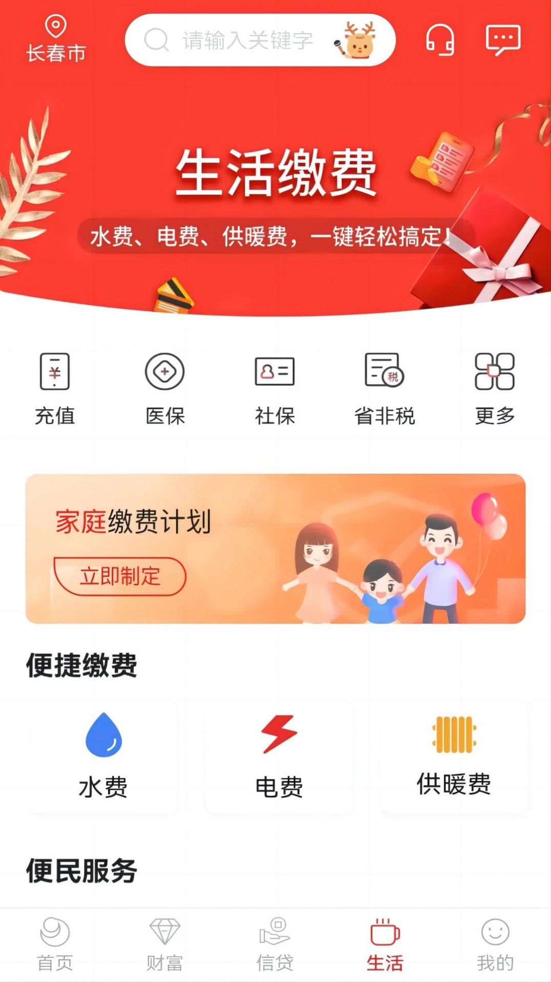 磐石吉银app手机版下载 磐石吉银app手机版下载