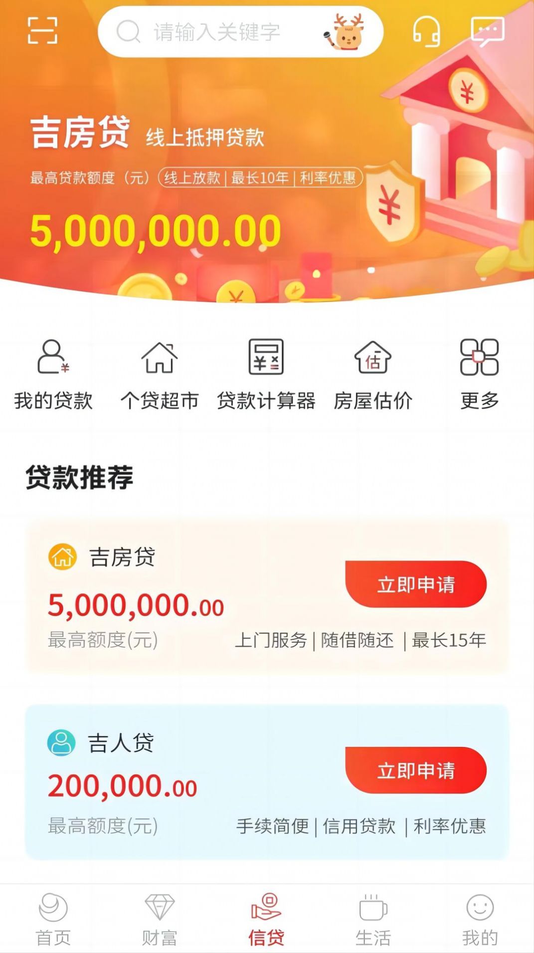 磐石吉银app手机版下载 磐石吉银app手机版下载