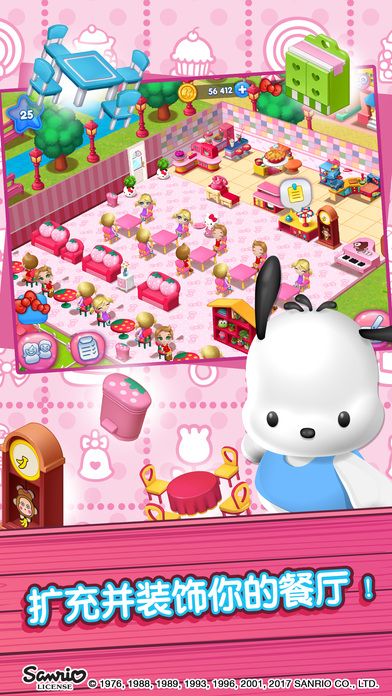 Hello Kitty Food Town游戏安卓最新版 Hello Kitty Food Town游戏安卓最新版