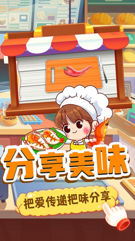 奇妙宝宝便利店游戏下载安卓最新版 奇妙宝宝便利店游戏下载安卓最新版
