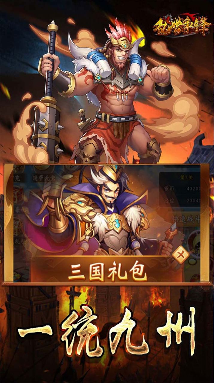 乱世争锋弑神吕布手游官方最新版 乱世争锋弑神吕布手游官方最新版