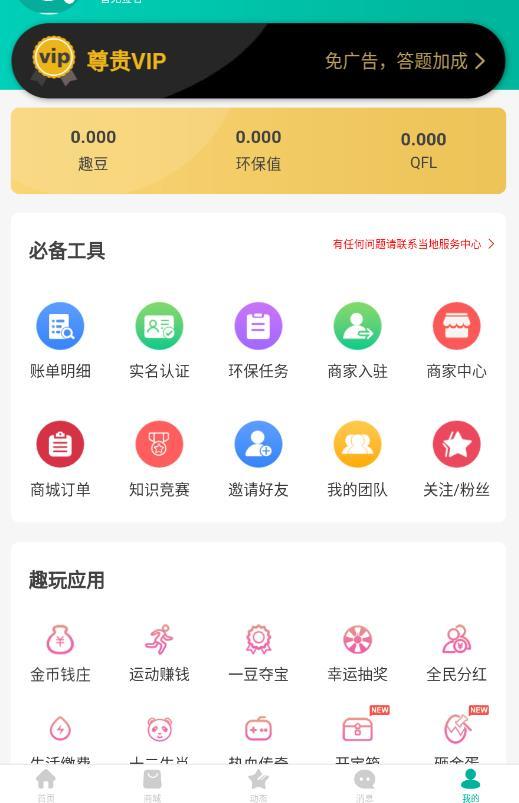 微信8.08安卓版本官方版下载 微信8.08安卓版本官方版下载