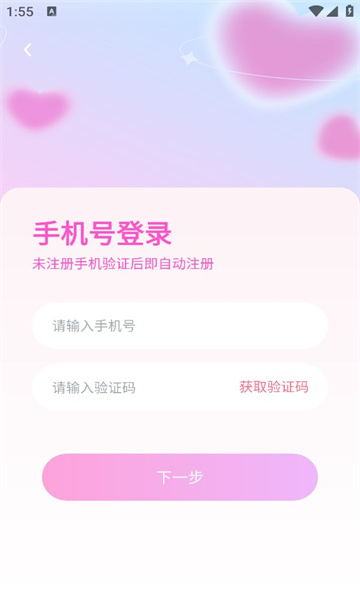 陌生闪爱官方最新版下载 陌生闪爱官方最新版下载
