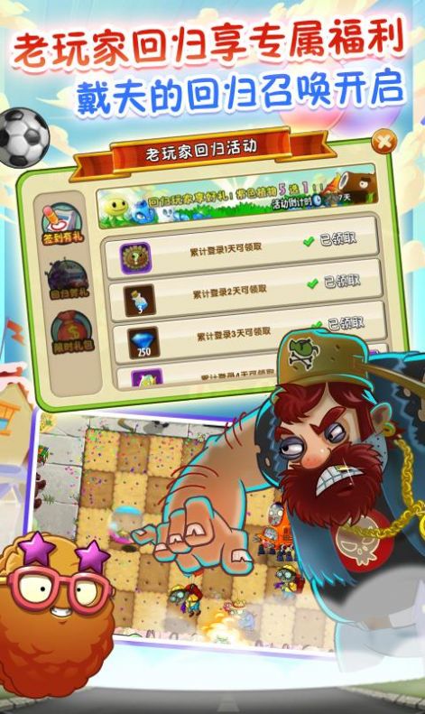 �λ�PVZ2�������ʯ��Ұ�׿��