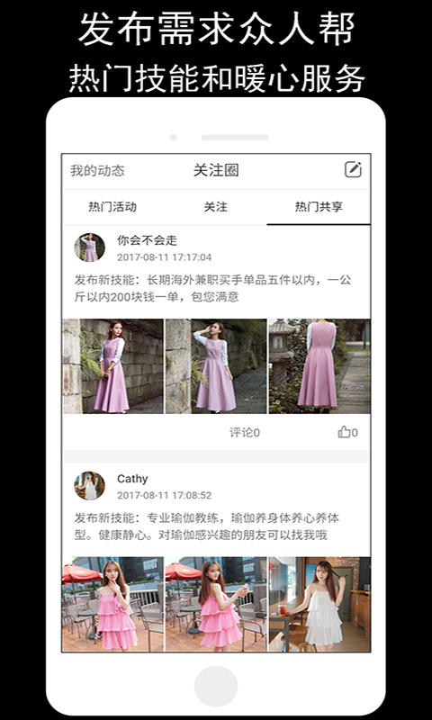我要嗨官方app软件下载 我要嗨官方app软件下载
