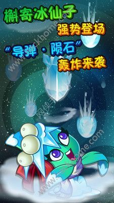 植物大战僵尸2西游世界官方最新版下载 植物大战僵尸2西游世界官方最新版下载