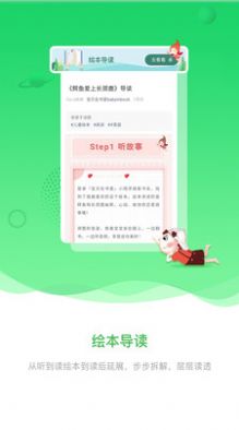宝贝在书里APP最新手机版下载 宝贝在书里APP最新手机版下载