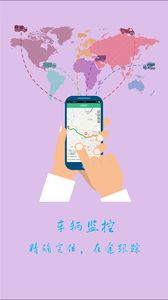 绿蜘蛛物流APP下载手机版 绿蜘蛛物流APP下载手机版
