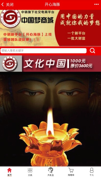 中销中国梦商城平台app官方下载 中销中国梦商城平台app官方下载