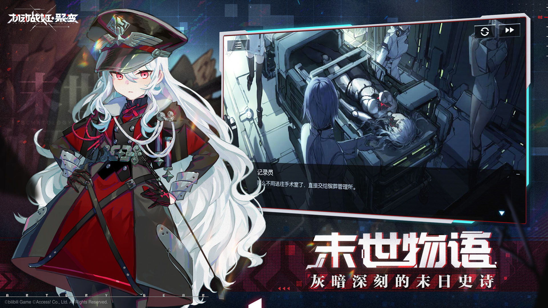 机动战姬聚变官方外服下载 机动战姬聚变官方外服下载