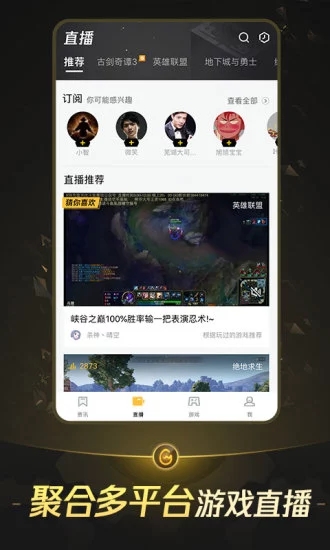 lol�ƶ�֮������app�ٷ�������