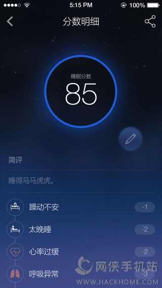Sleepace睡眠灯安卓版app下载 Sleepace睡眠灯安卓版app下载