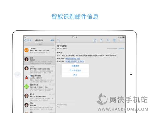QQ邮箱官方最新版下载 QQ邮箱官方最新版下载