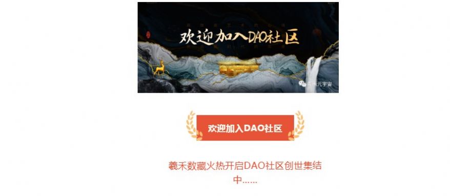 羲禾数字藏品交易平台app官方版 羲禾数字藏品交易平台app官方版