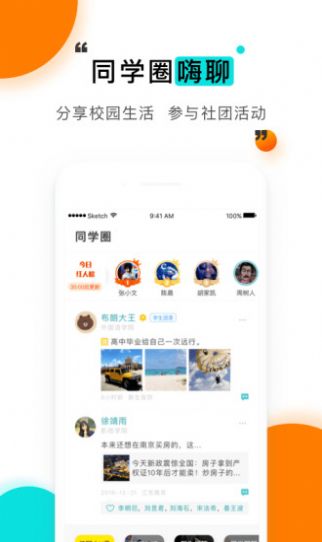 今日校园打卡app签到最新版下载 今日校园打卡app签到最新版下载