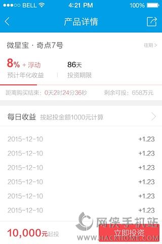 中子星微星宝app手机版下载 中子星微星宝app手机版下载