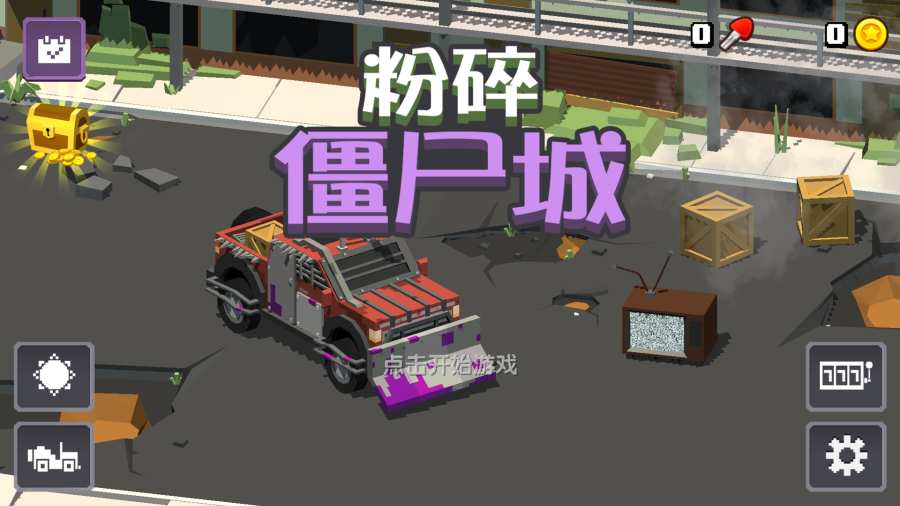 粉碎僵尸城最新安卓版 粉碎僵尸城最新安卓版