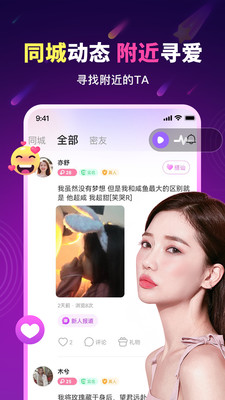 遇恋单身恋爱交友app官方下载 遇恋单身恋爱交友app官方下载