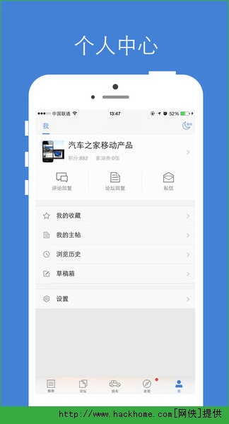 汽车之家官方苹果版 汽车之家官方苹果版