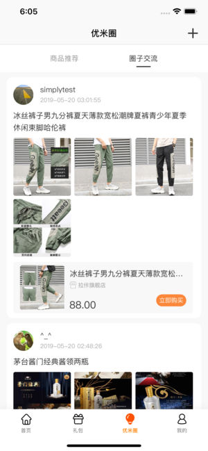 优米米淘app下载 优米米淘app下载