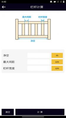 楼梯栏杆计算器汉化版软件 楼梯栏杆计算器汉化版软件
