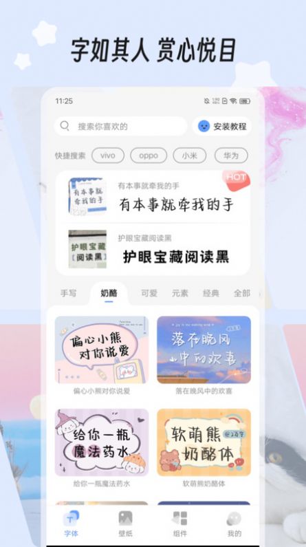 ��ɫ��������app�ֻ�������