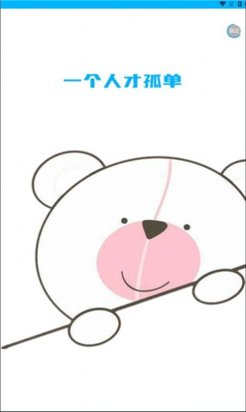 宅迷软件免费下载 宅迷软件免费下载