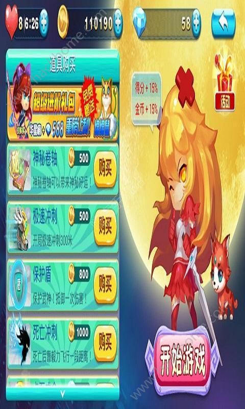 极速女武神游戏安卓版 极速女武神游戏安卓版