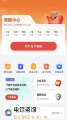 随团app电商购物最新版 随团app电商购物最新版
