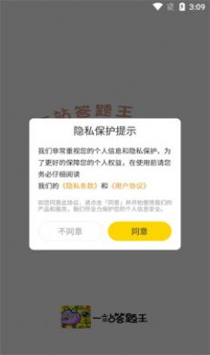 一站答题王红包版app官方下载 一站答题王红包版app官方下载