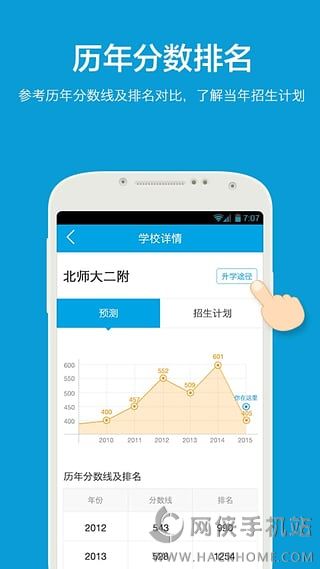 中考帮手机安卓版app 中考帮手机安卓版app