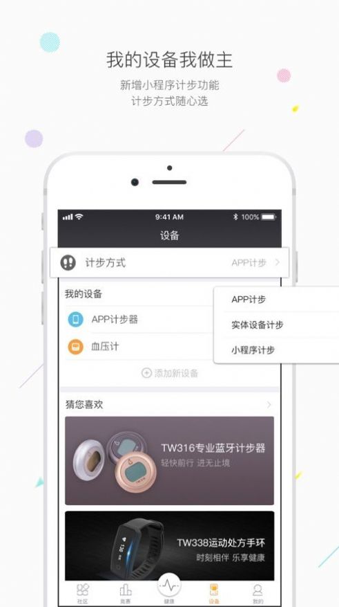 �򲽽���app�ֻ���ٷ�����