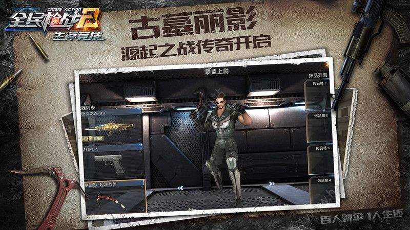 ȫ��ǹս2��Դ֮ս�汾�ٷ��������°�