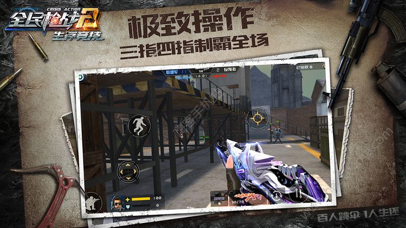 ȫ��ǹս2��Դ֮ս�汾�ٷ��������°�