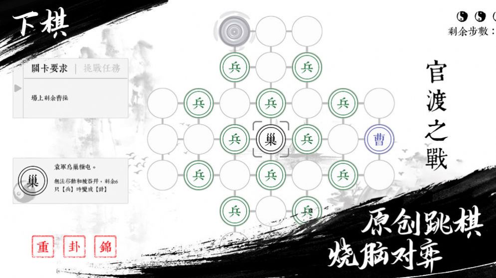 跳跳三国官方安卓版游戏 跳跳三国官方安卓版游戏