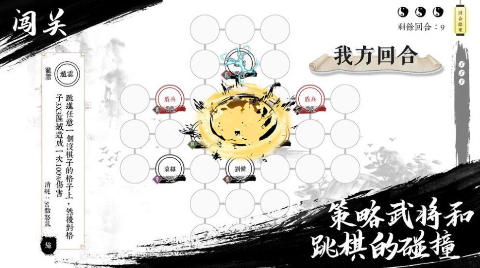 跳跳三国官方安卓版游戏 跳跳三国官方安卓版游戏