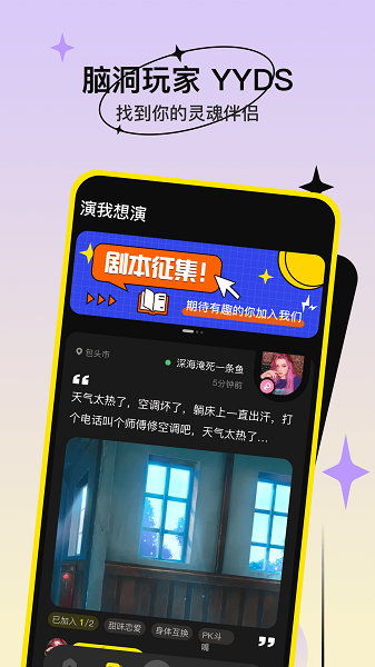 缘分杀官方app手机版下载 缘分杀官方app手机版下载