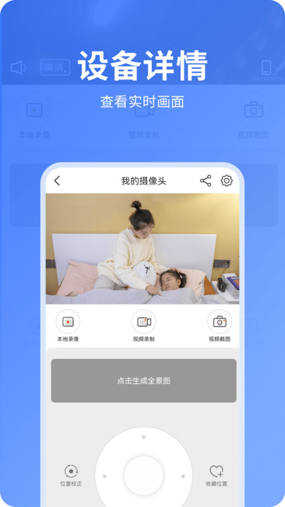 快视云摄像头软件下载 快视云摄像头软件下载