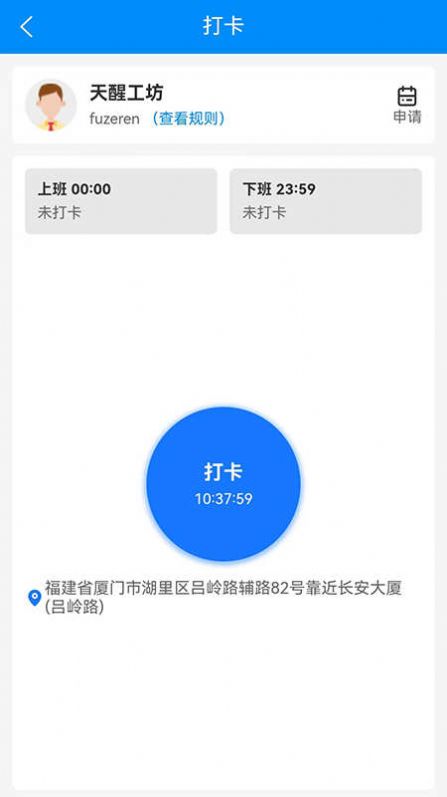 小路快跑外勤管理下载 小路快跑外勤管理下载