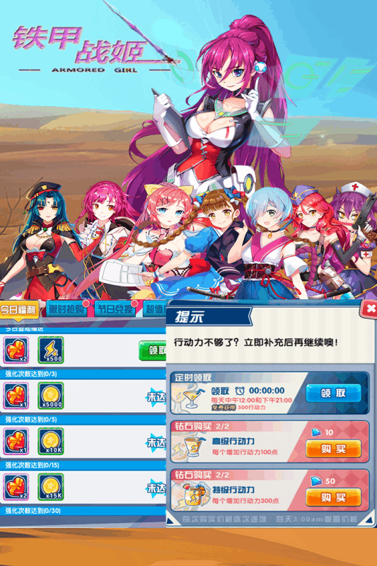 铁甲战姬游戏官方下载正式版 铁甲战姬游戏官方下载正式版