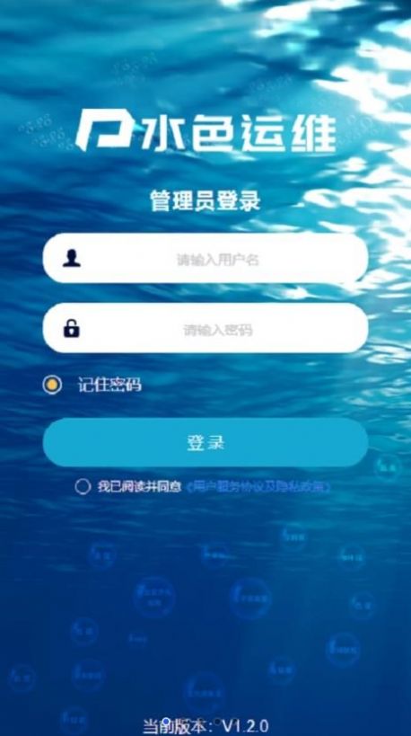 水色运维智慧办公app下载 水色运维智慧办公app下载