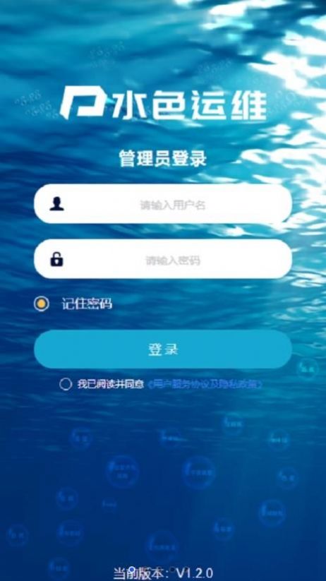 水色运维智慧办公app下载 水色运维智慧办公app下载