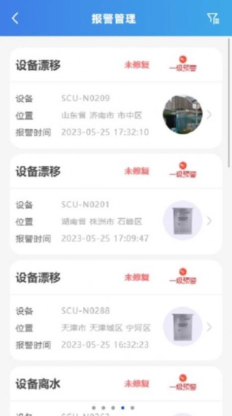 水色运维智慧办公app下载 水色运维智慧办公app下载