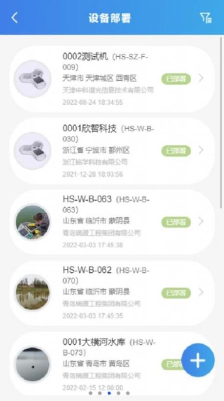 水色运维智慧办公app下载 水色运维智慧办公app下载