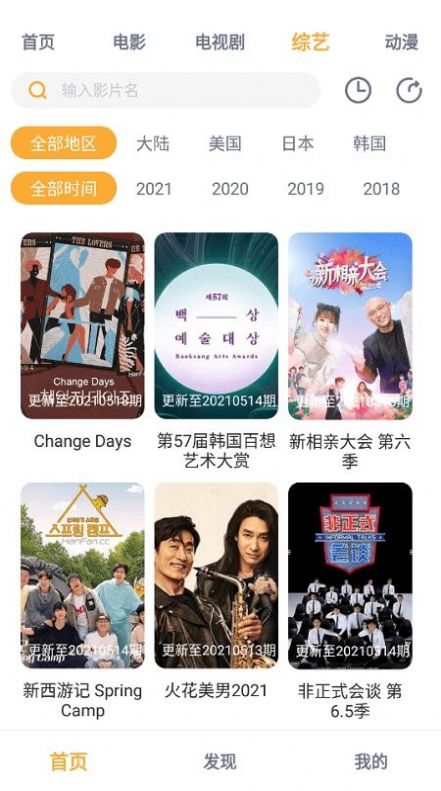 人人播放器最新版本app官方下载 人人播放器最新版本app官方下载