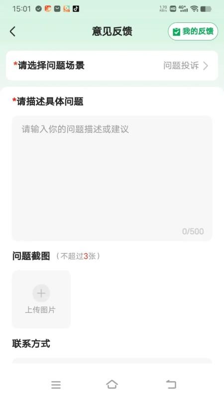 今日看看极速版 安卓版 操作界面 截图