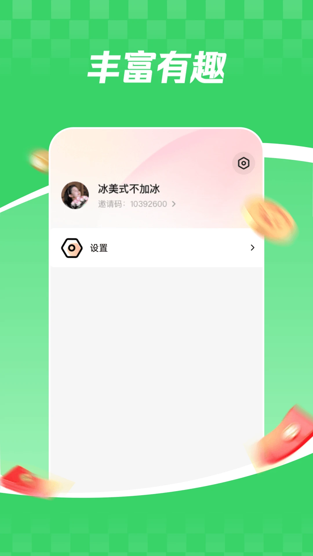 今日看看极速版6.3.6 资讯速览 今日看看极速版6.3.6 资讯速览