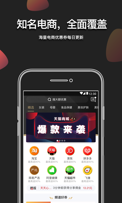 粉象生活app官方下载最新版安装教程封面图 手机安装界面