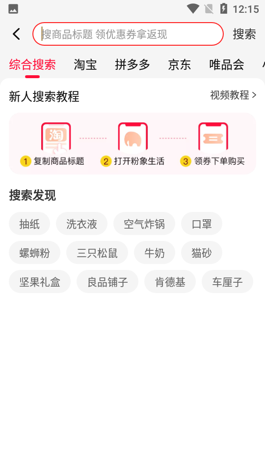 粉象生活app官方下载安卓安装权限设置示意图 未知来源开启