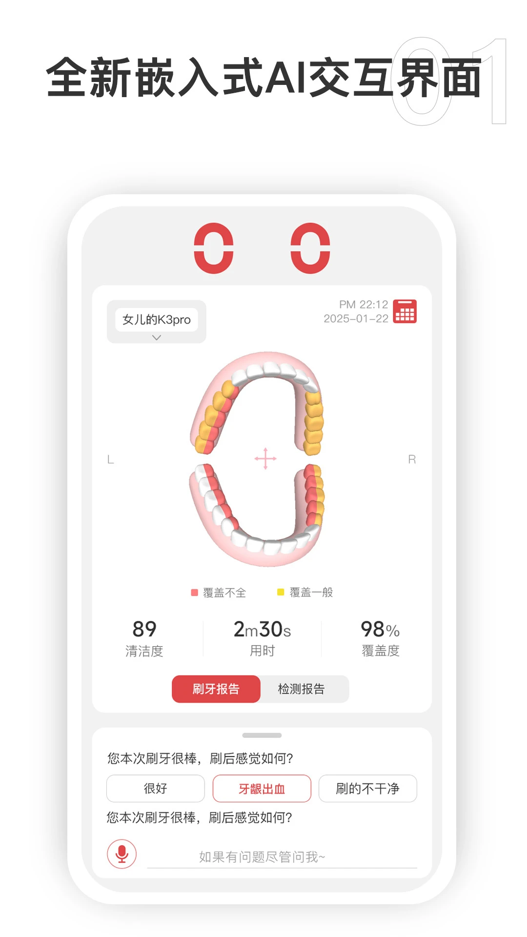 Oclean Care5.0.8 ���ܿ�ǻ����